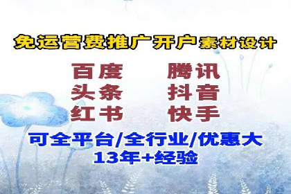 百度推广开户经验分享：如何快速提升账户效果